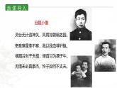 课件：初中语文部编版七年级下册课件、学案及教案第3课 回忆鲁迅先生（节选）
