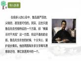 课件：初中语文部编版七年级下册课件、学案及教案第3课 回忆鲁迅先生（节选）