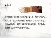 课件：初中语文部编版七年级下册课件、学案及教案第4课 孙权劝学