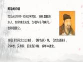 课件：初中语文部编版七年级下册课件、学案及教案第4课 孙权劝学