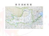 课件：初中语文部编版七年级下册课件、学案及教案第5课 黄河颂