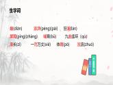 课件：初中语文部编版七年级下册课件、学案及教案第5课 黄河颂
