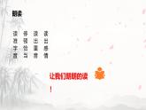 课件：初中语文部编版七年级下册课件、学案及教案第5课 黄河颂