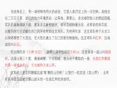 课件：初中语文部编版七年级下册课件、学案及教案第6课 老山界 第1课时（预读先学）