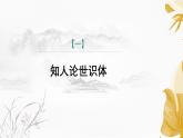 课件：初中语文部编版七年级下册课件、学案及教案第6课 老山界 第1课时（预读先学）