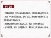 课件：初中语文部编版七年级下册课件、学案及教案第7课 谁是最可爱的人