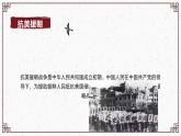 课件：初中语文部编版七年级下册课件、学案及教案第7课 谁是最可爱的人
