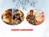 课件：初中语文部编版七年级下册课件、学案及教案第7课 谁是最可爱的人 第1课时（预读先学）
