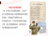 课件：初中语文部编版七年级下册课件、学案及教案第7课 谁是最可爱的人