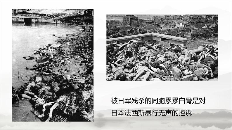 课件：初中语文部编版七年级下册课件、学案及教案第8课 土地的誓言第6页