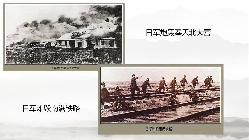 课件：初中语文部编版七年级下册课件、学案及教案第8课 土地的誓言第7页