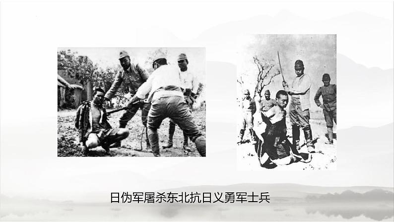 课件：初中语文部编版七年级下册课件、学案及教案第8课 土地的誓言第8页