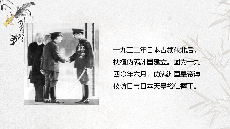 课件：初中语文部编版七年级下册课件、学案及教案第8课 土地的誓言第7页