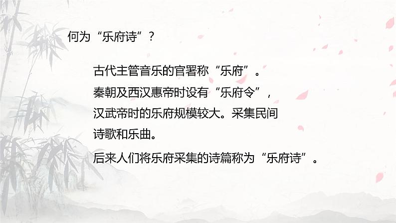 课件：初中语文部编版七年级下册课件、学案及教案第9课 木兰诗第5页
