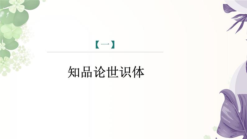 课件：初中语文部编版七年级下册课件、学案及教案第9课 木兰诗 第1课时（预读先学）第4页