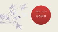 初中语文木兰诗图文ppt课件