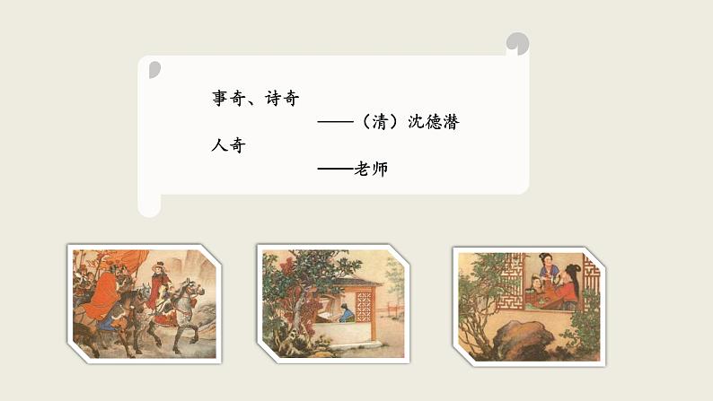 课件：初中语文部编版七年级下册课件、学案及教案第9课 木兰诗 第2课时（精读研析）第4页
