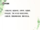 课件：初中语文部编版七年级下册课件、学案及教案第9课 木兰诗