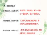 课件：初中语文部编版七年级下册课件、学案及教案第9课 木兰诗