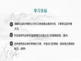 课件：初中语文部编版七年级下册课件、学案及教案第二单元　单元写作　学习抒情