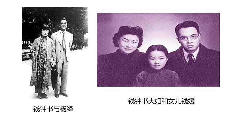 课件：初中语文部编版七年级下册课件、学案及教案第11课 老王04