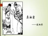 课件：初中语文部编版七年级下册课件、学案及教案第13课 卖油翁