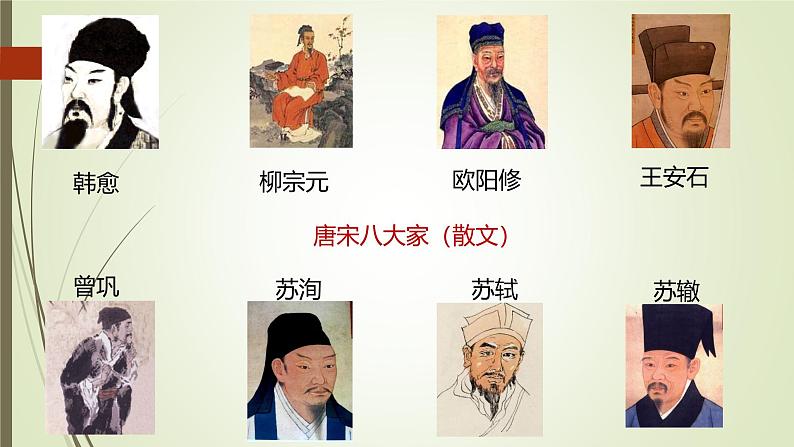 课件：初中语文部编版七年级下册课件、学案及教案第13课 卖油翁03