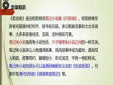 课件：初中语文部编版七年级下册课件、学案及教案第13课 卖油翁