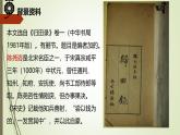 课件：初中语文部编版七年级下册课件、学案及教案第13课 卖油翁