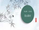 课件：初中语文部编版七年级下册课件、学案及教案第13课 卖油翁 第1课时（预学案）
