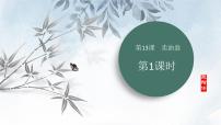 初中语文卖油翁多媒体教学ppt课件