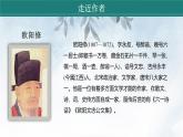 课件：初中语文部编版七年级下册课件、学案及教案第13课 卖油翁 第1课时（预学案）
