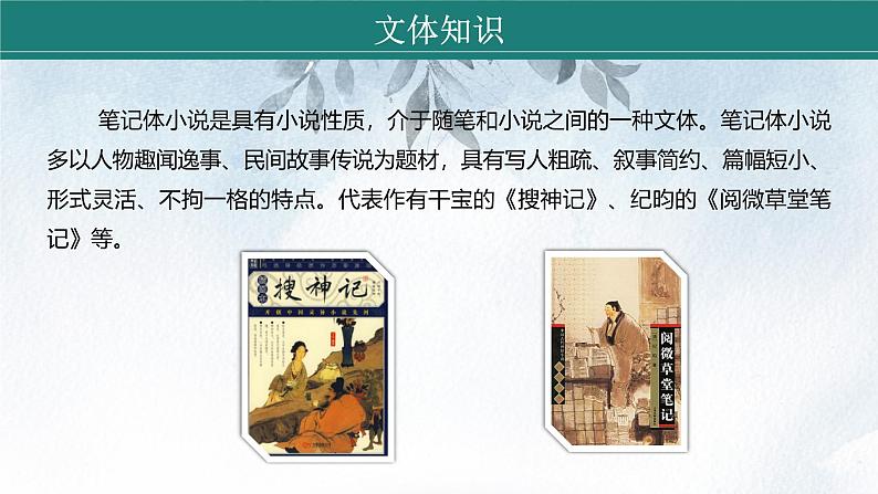 课件：初中语文部编版七年级下册课件、学案及教案第13课 卖油翁 第1课时（预学案）第7页