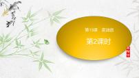 初中语文人教部编版（2024）七年级下册卖油翁课文ppt课件