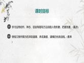 课件：初中语文部编版七年级下册课件、学案及教案第13课 卖油翁 第2课时（精读研析）