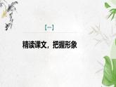 课件：初中语文部编版七年级下册课件、学案及教案第13课 卖油翁 第2课时（精读研析）
