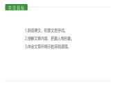 课件：初中语文部编版七年级下册课件、学案及教案第13课 卖油翁