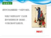 课件：初中语文部编版七年级下册课件、学案及教案第13课 卖油翁