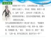 课件：初中语文部编版七年级下册课件、学案及教案第13课 卖油翁