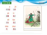 课件：初中语文部编版七年级下册课件、学案及教案第13课 卖油翁