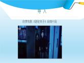 课件：初中语文部编版七年级下册课件、学案及教案名著导读 《骆驼祥子》