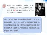 课件：初中语文部编版七年级下册课件、学案及教案第14课 叶圣陶先生二三事 第2课时（精读研析）
