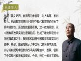 课件：初中语文部编版七年级下册课件、学案及教案第14课 叶圣陶先生二三事