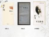 课件：初中语文部编版七年级下册课件、学案及教案第14课 叶圣陶先生二三事