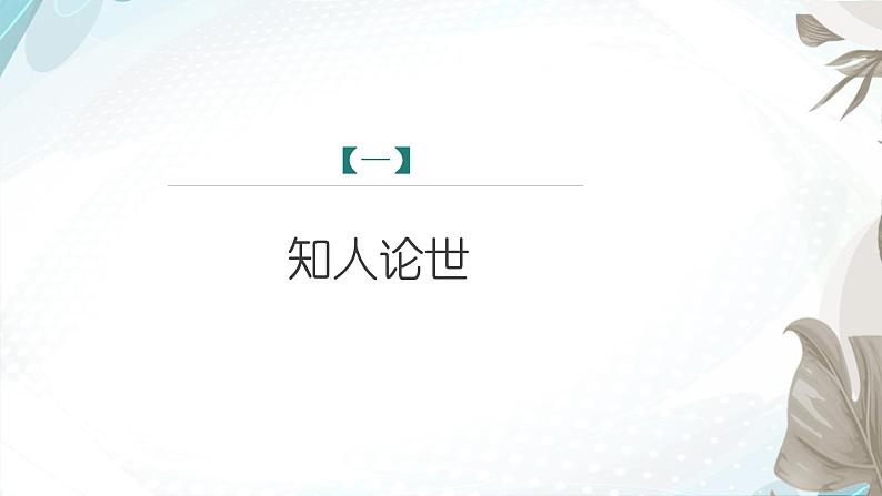 课件：初中语文部编版七年级下册课件、学案及教案第15课 驿路梨花 第1课时（预学案）第7页