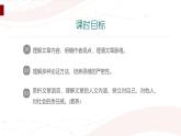 课件：初中语文部编版七年级下册课件、学案及教案第16课 最苦与最乐