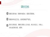 课件：初中语文部编版七年级下册课件、学案及教案第16课 最苦与最乐