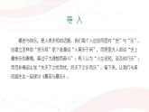 课件：初中语文部编版七年级下册课件、学案及教案第16课 最苦与最乐