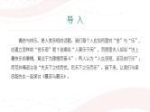 课件：初中语文部编版七年级下册课件、学案及教案第16课 最苦与最乐