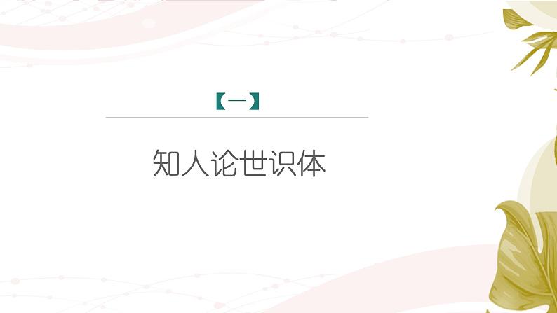 课件：初中语文部编版七年级下册课件、学案及教案第16课 最苦与最乐第4页